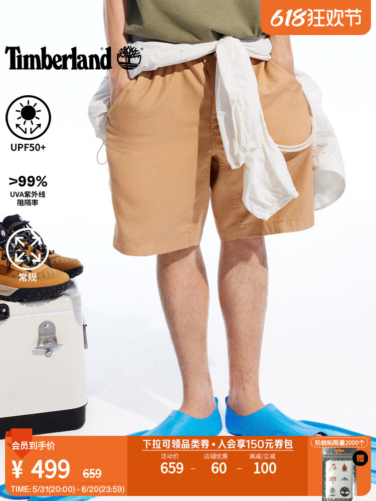 

Шорты Timberland с защитой от ультрафиолета, песочный