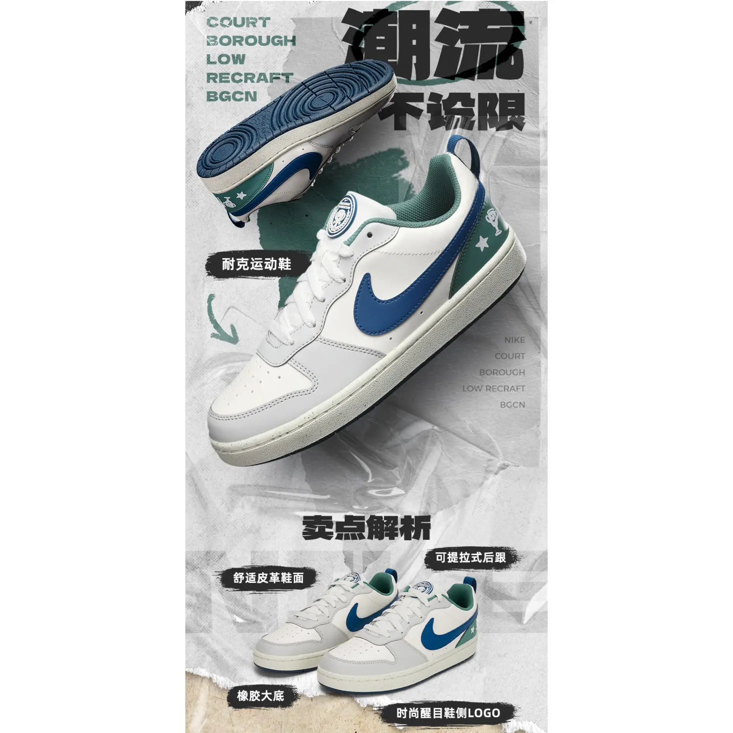 Nike Court Borough Low Recraft 'Sail Court Blue Bicoastal' GS, серый белый — фото 2