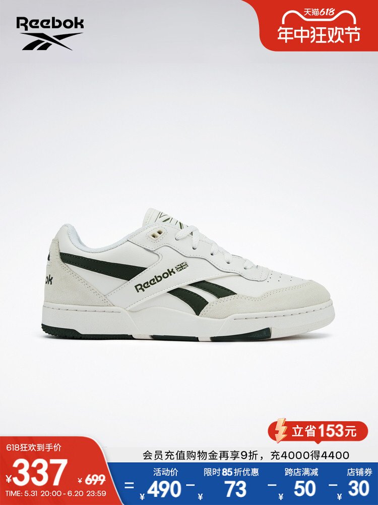 

Кроссовки Reebok BB 4000 II, белый