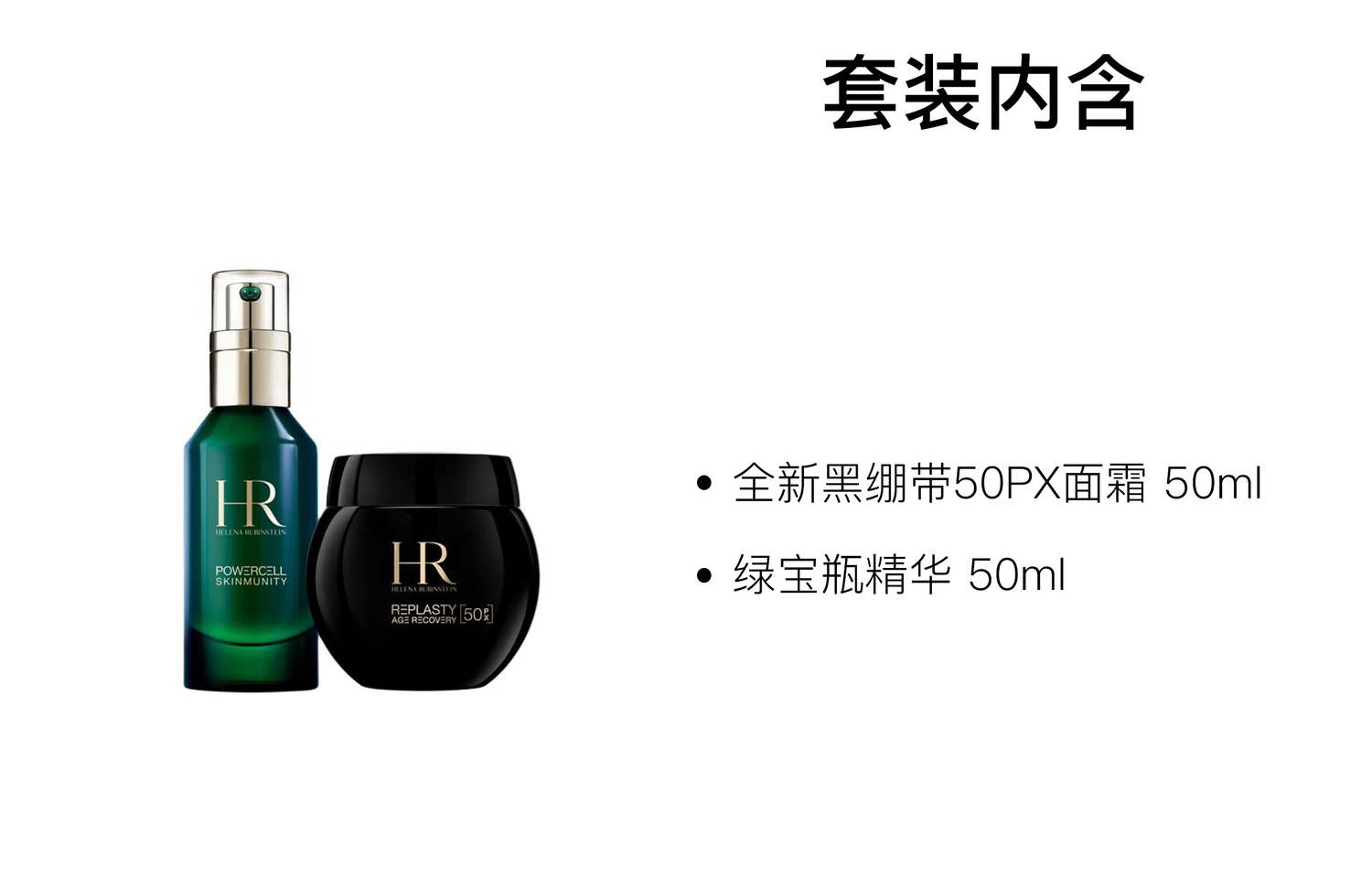 HELENA RUBINSTEIN Новые черные бинты сыворотки наборы для ухода за кожей увлажняет и питает 50мл+50мл/15мл+30мл — фото 3