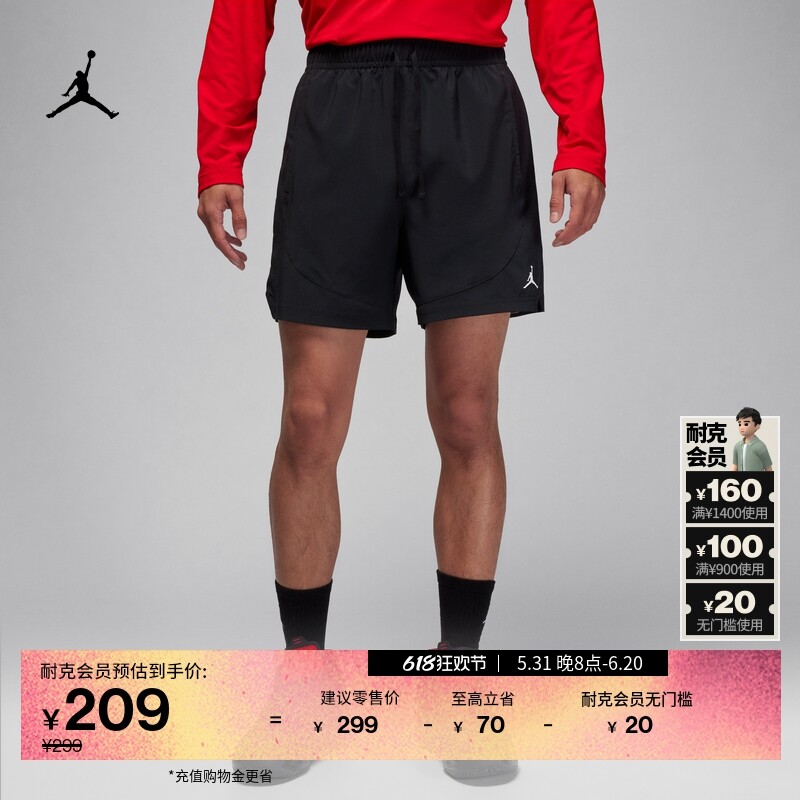 

Шорты мужские Nike Jordan спортивные, черный / белый