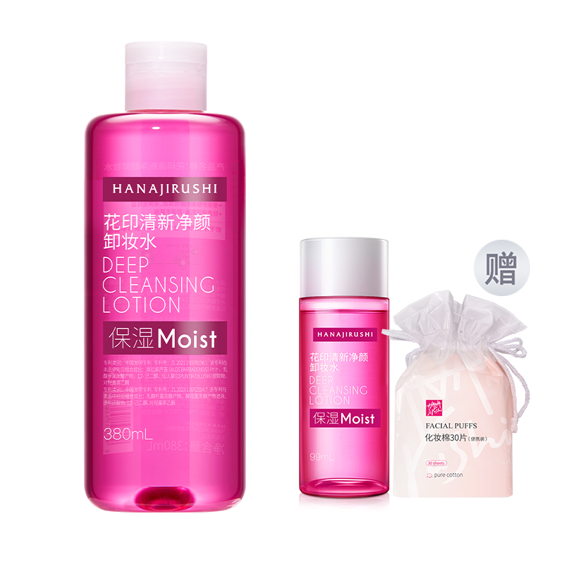 

Средство для снятия макияжа unisex HANAJIRUSHI