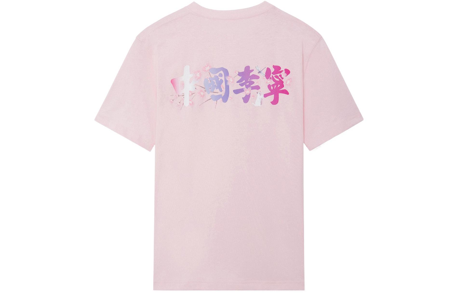 

Футболка SS22 унисекс розовая LiNing