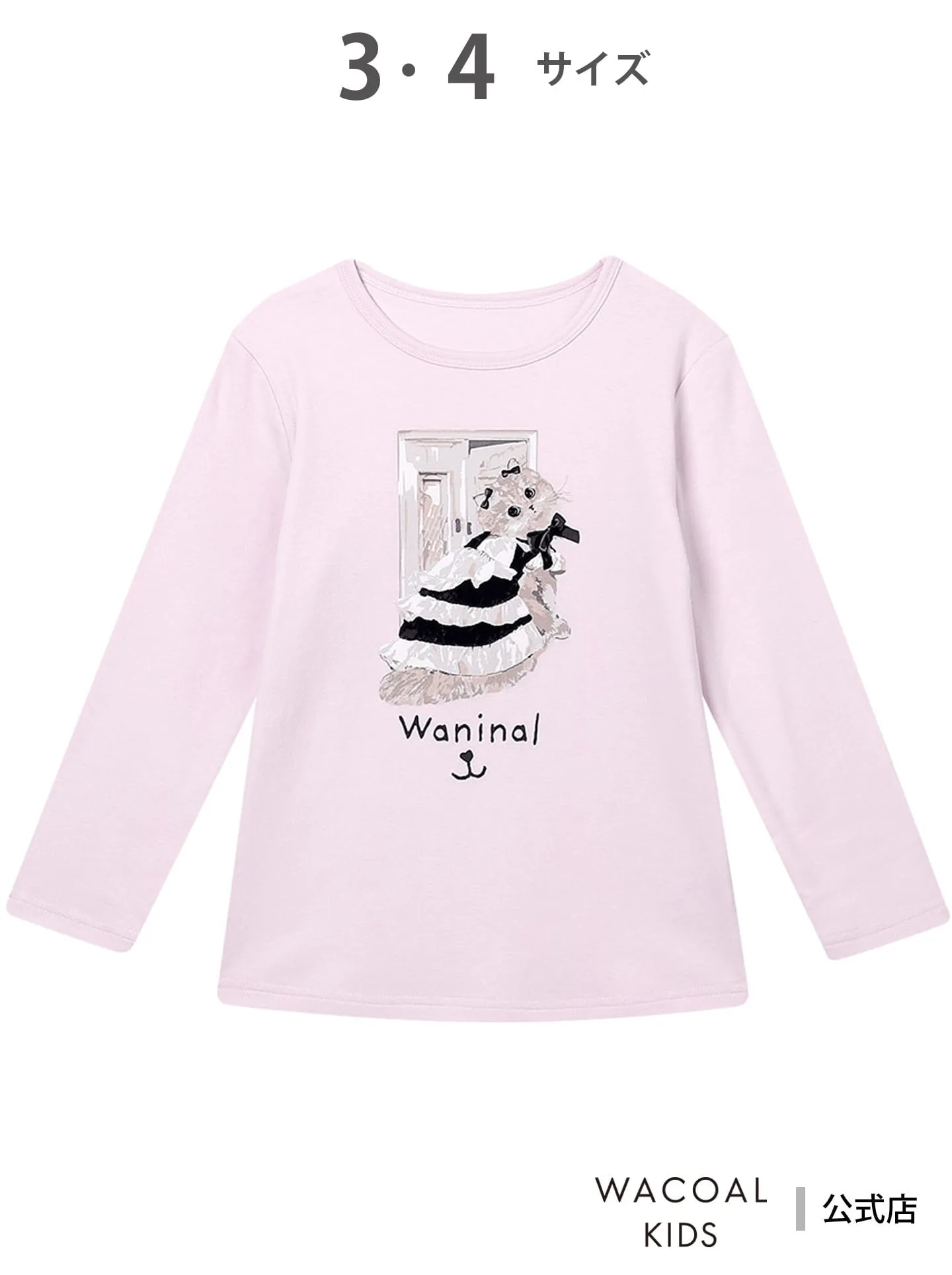 Детская пижама Wacoal [Waninal] Топ Waninal (одна штука) с длинным рукавом Wacoal Kids, PI — фото 2