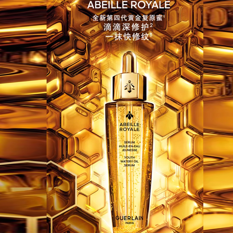 Наборы для ухода за кожей Fourth Generation Original Bee Essence Water: подтягивающие, увлажняющие и восстанавливающие Guerlain, two-piece set: original honey 30ml+royal jelly water 300ml — фото 4
