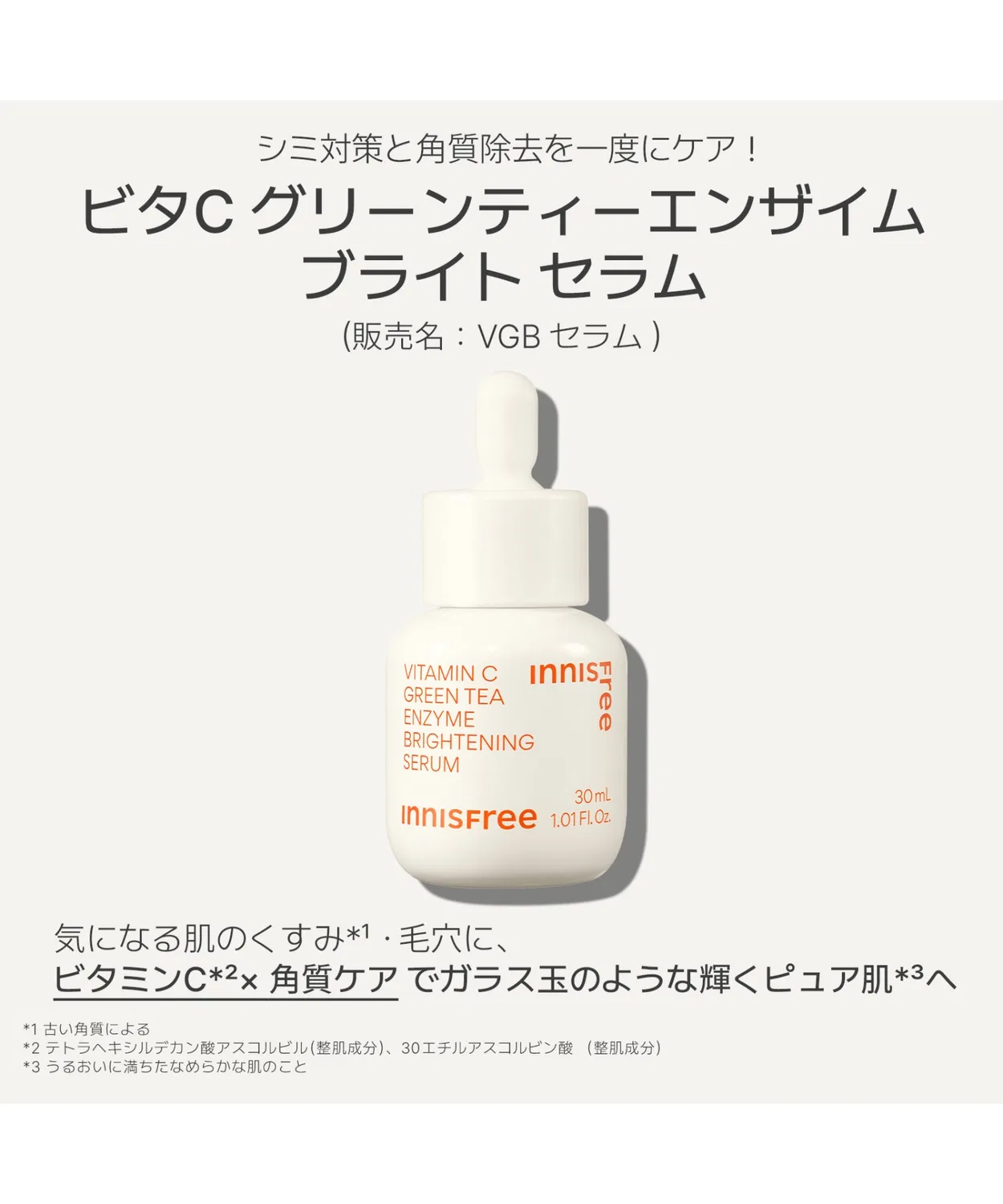 Сыворотка Innisfree — Bright с витамином C и ферментом зелёного чая, 30 мл — фото 2