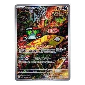 

Карта Pokemon Ancient roar [SV4K 077/066] 'Brute Bonnet AR'