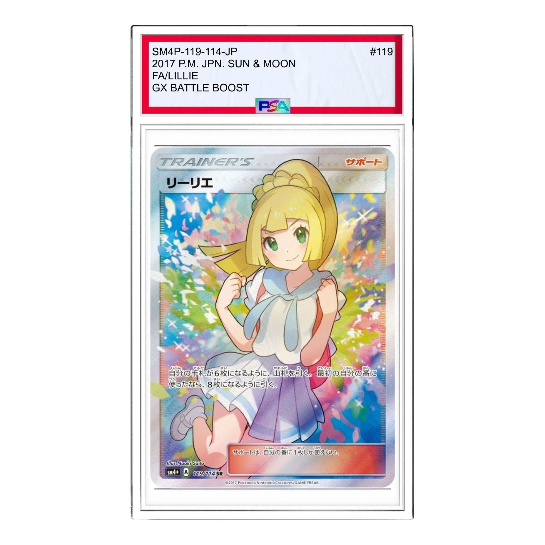 

Карта Pokemon GX Battle Boost [SM4+ 119/114] 'Lillie (Ganba Lillie) SR'