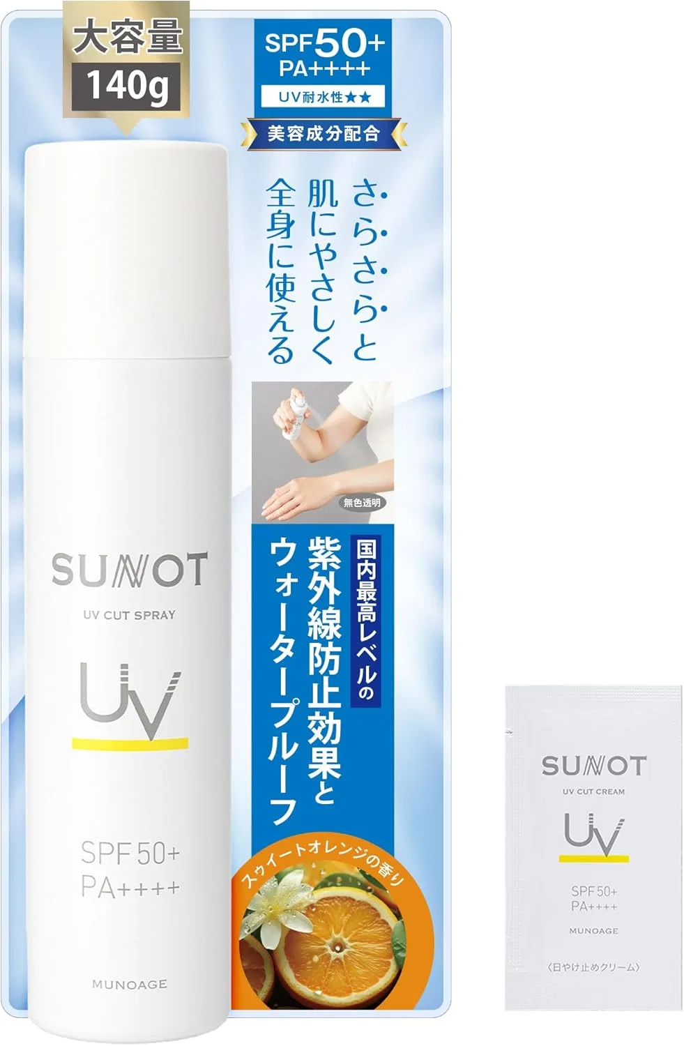 Спрей солнцезащитный UV Protection SPF50+ PA++++ MUNOAGE 140 г