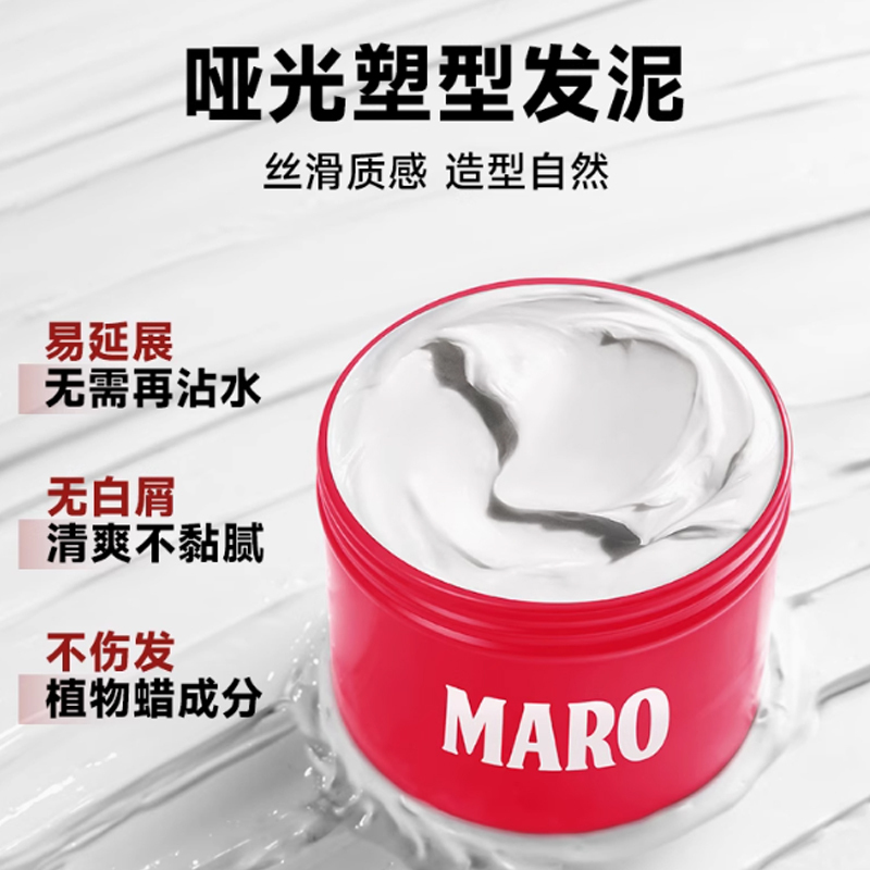 3D Shampoos Matte Hair Clay Шампунь и Кондиционер Набор для Очищения и Укладки 460мл+50г Maro, two-piece set: dandruff treatment shampoos 3d volumizing 460ml+matte styling hair clay 50g — фото 3