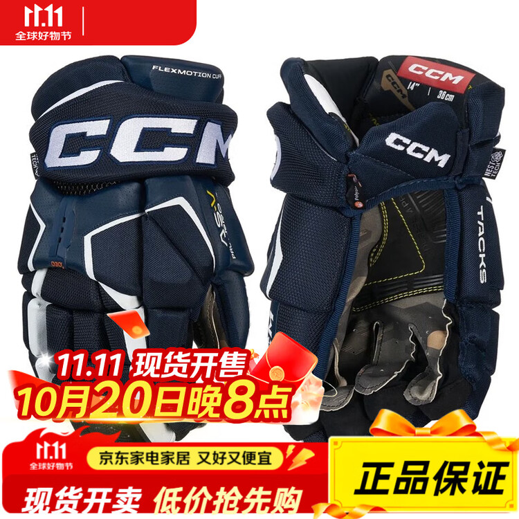 

CCM Защитная экипировка Tacks ASV Pro для хоккея с шайбой, налокотники, наколенники, штаны, перчатки, размер L для подростков (рост 147-157 см)