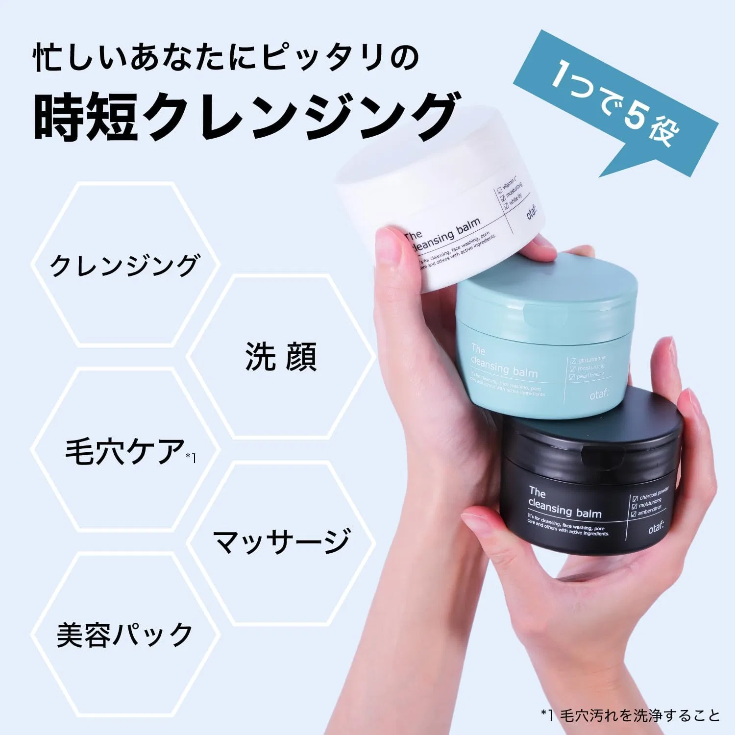 Средство для снятия макияжа Otaf — Бальзам для снятия макияжа Cleansing Balm , голубой, для ухода за кожей, 80 г