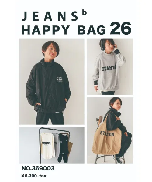 Джинсовый набор Happy Set для детей, бежевый — фото 2