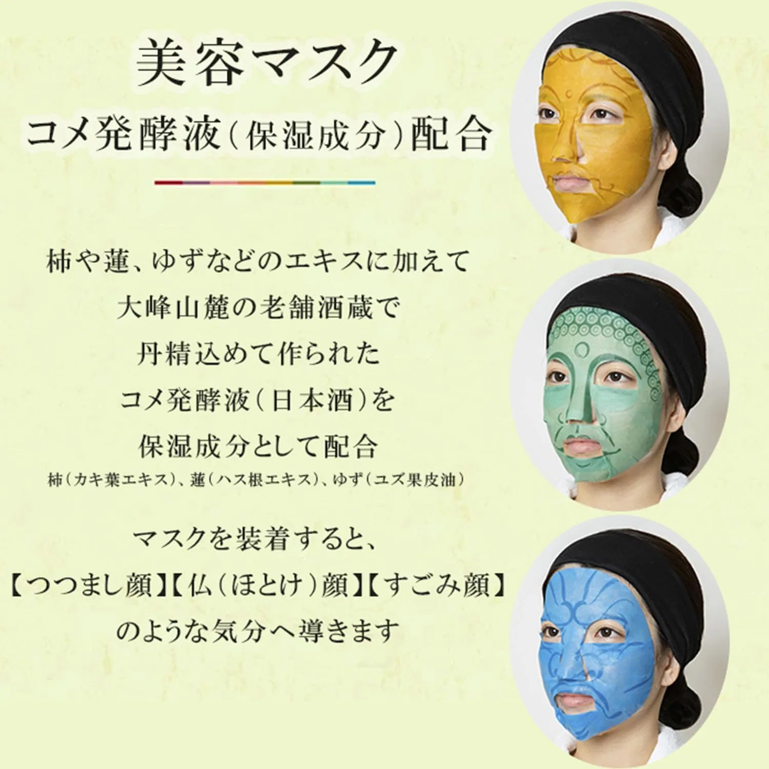 Набор масок для лица Yamato Cosmetic Buddha Pack, 3 шт., 25 мл — фото 3