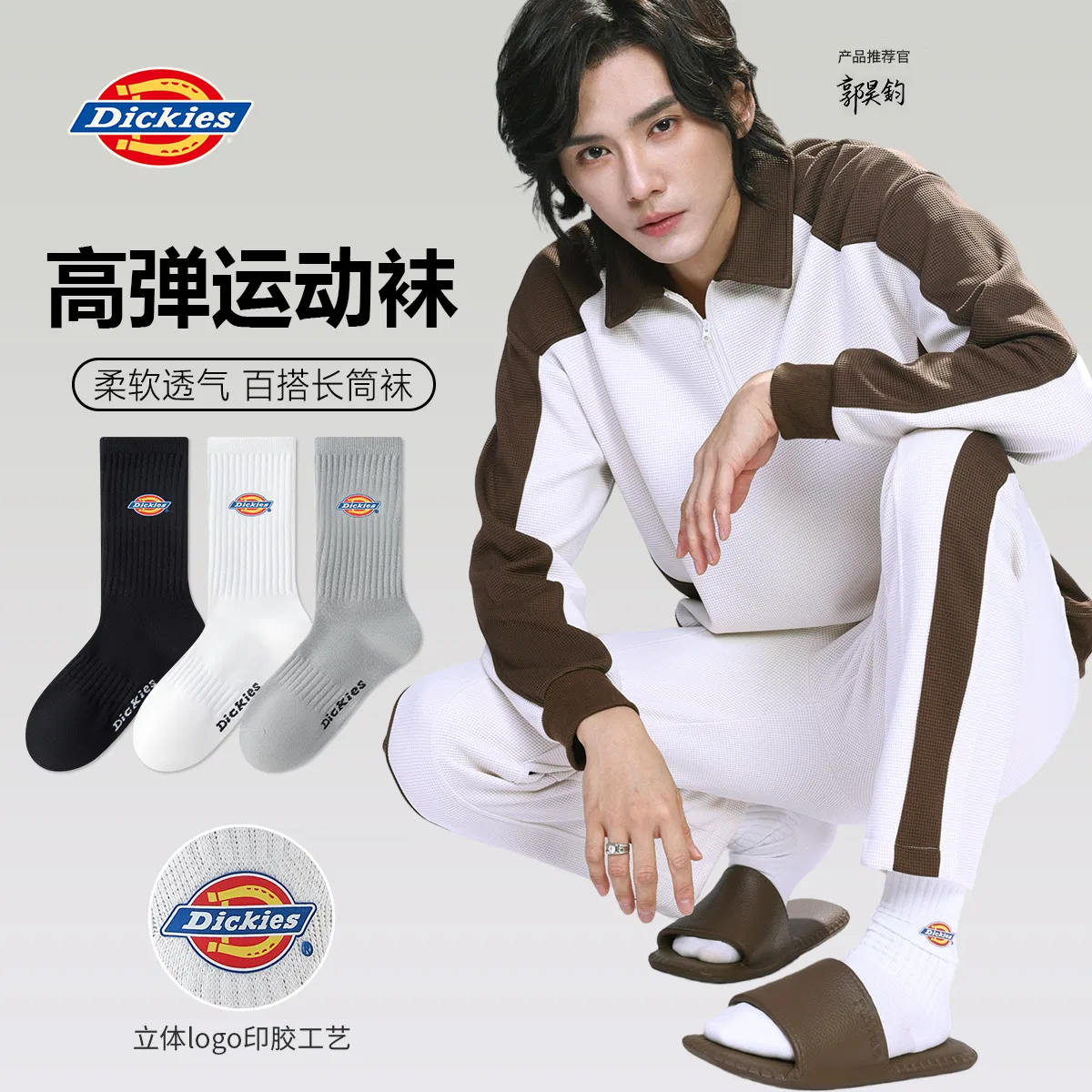 Детские высокие носки с вышивкой Dickies, White/Gray/Black — фото 4