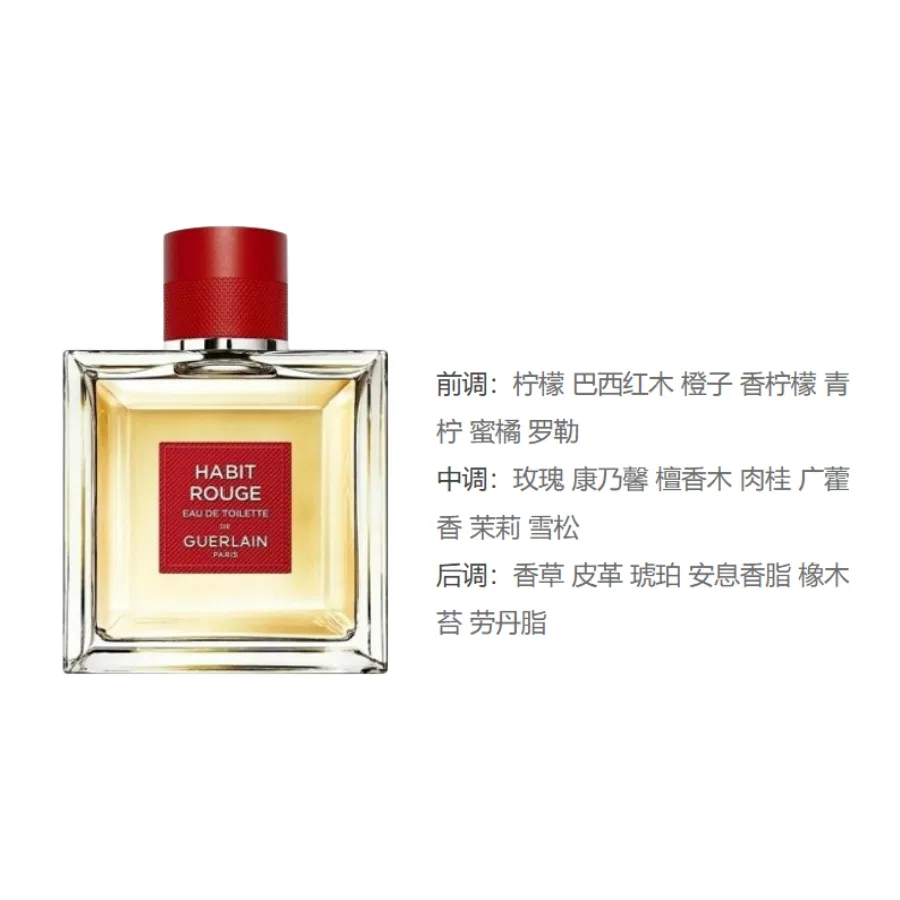 Мужская туалетная вода Full Red Classic Version, 50 мл, GUERLAIN, Red — фото 3