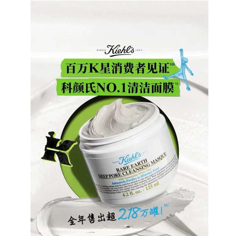 Очищающая маска Kiehl's, 125 мл, 2 шт, Amazon White Clay, Kiehl's, White — фото 4
