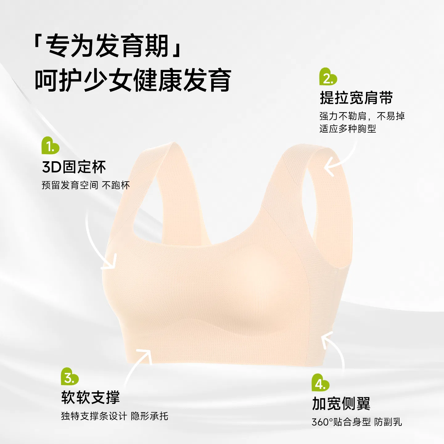 Детский бюстгальтер для девочек без косточек Red bean, Champagne Milk+White — фото 4