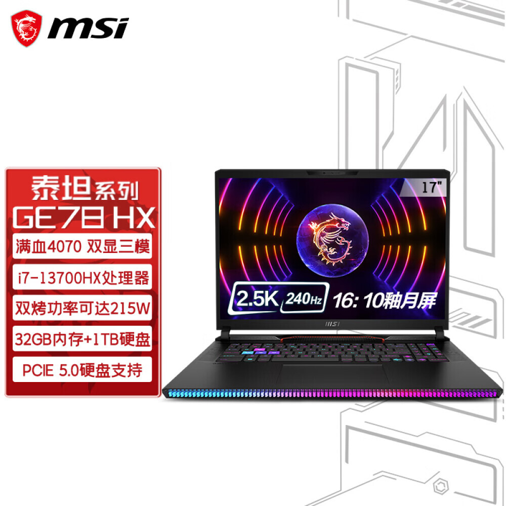 

Игровой ноутбук MSI Titan GE78HX 17", 32 Гб/1 Тб, i7-13700HX, RTX4070, черный, английская клавиатура
