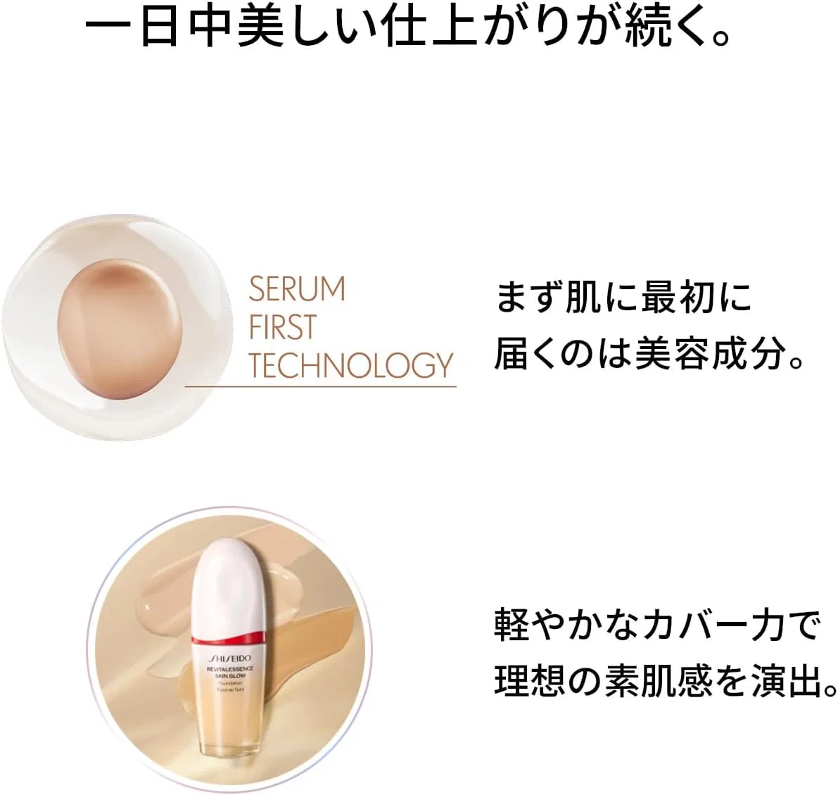 Тональное средство Shiseido Makeup Essence Skin Glow Foundation 220 Linen 30 мл — фото 4