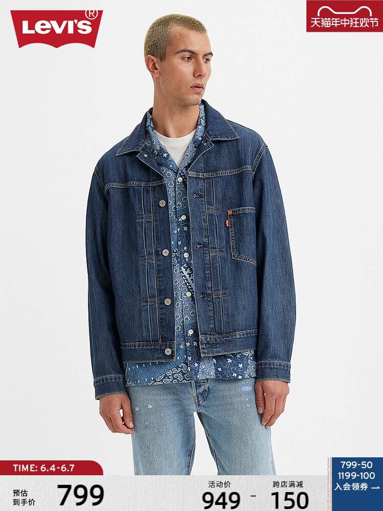 

Куртка джинсовая Levi's мужская, темно-синий