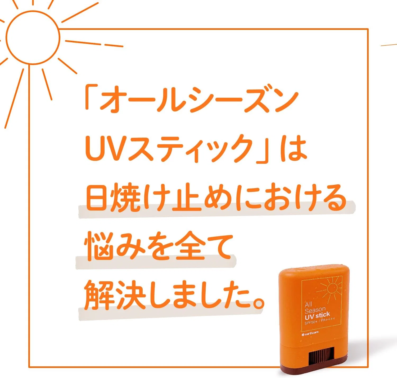 Солнцезащитный стик All Season UV Stick, SPF 50+ PA++++, 15 г, бесцветный Axilio — фото 3