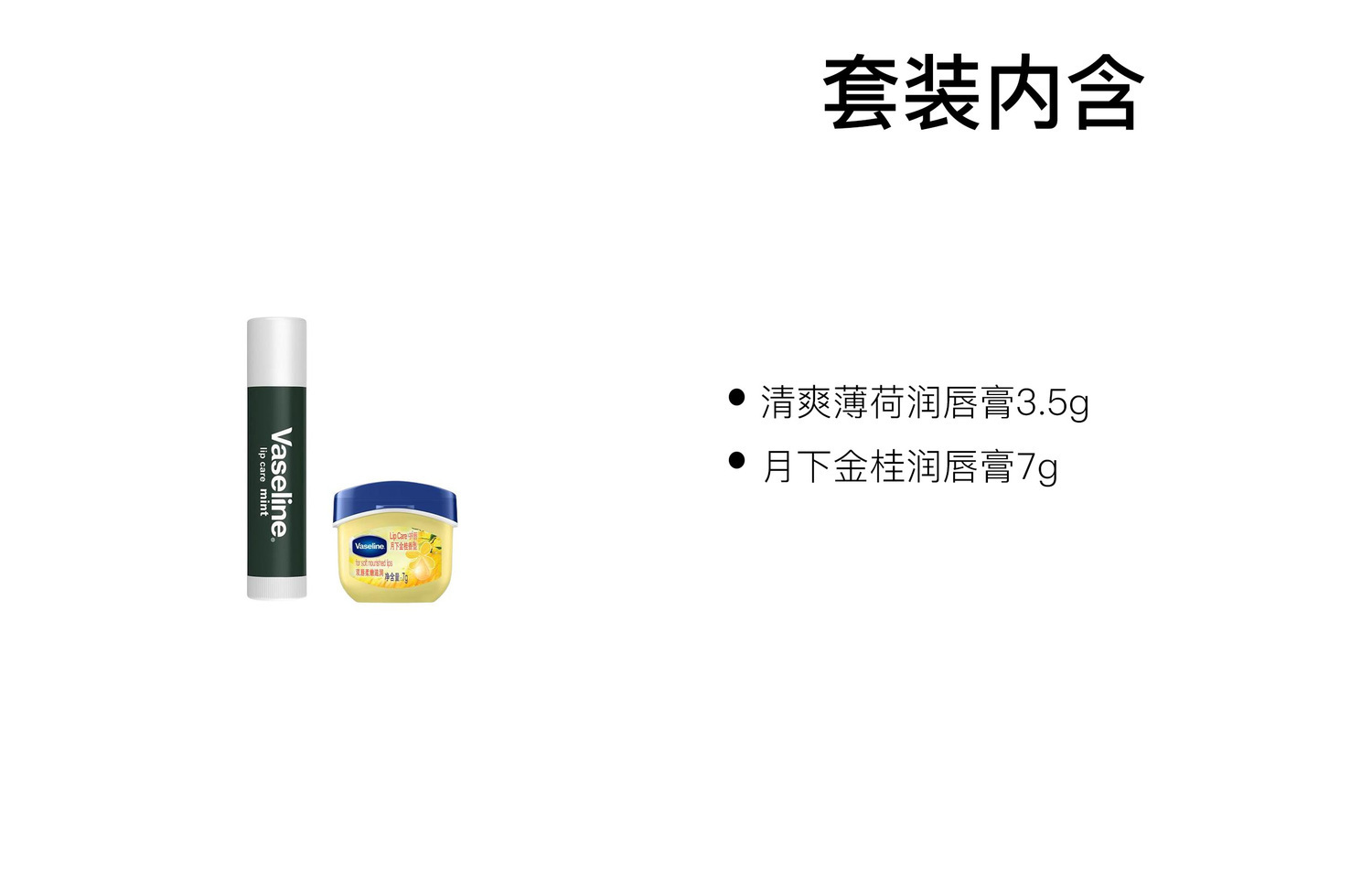 

Vaseline Оригинальный розовый бальзам для губ увлажняет и питает 7г+3,5г