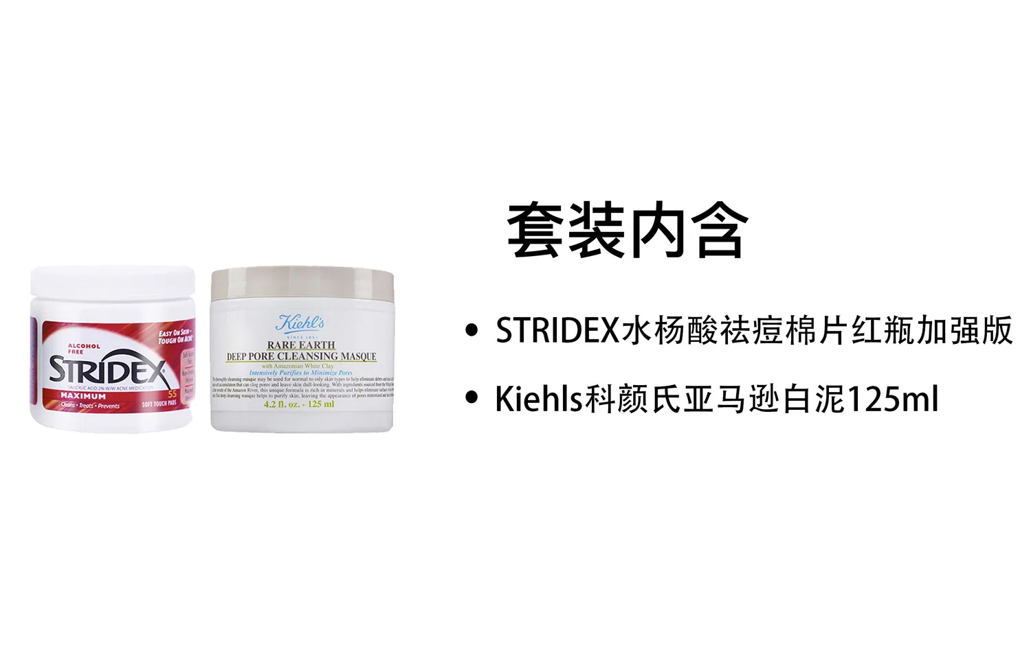 Набор для ухода за кожей Kiehl's Amazon White Clay 125ml, STRIDEX Salicylic Acid Acne Treatment Cotton Pads, Red Bottle, Upgraded, Kiehl's, STRIDEX — фото 4