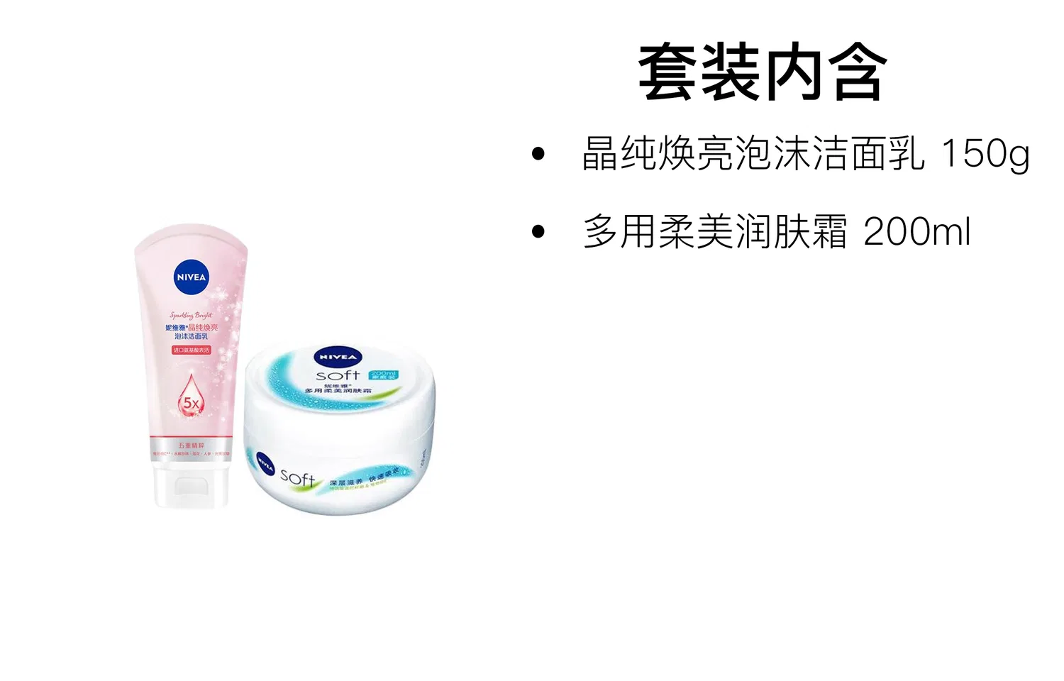 Женский набор для ухода за кожей с отбеливающим эффектом NIVEA, Crystal Pure Brightening Foam Cleanser Milk Skincare Sets — фото 2