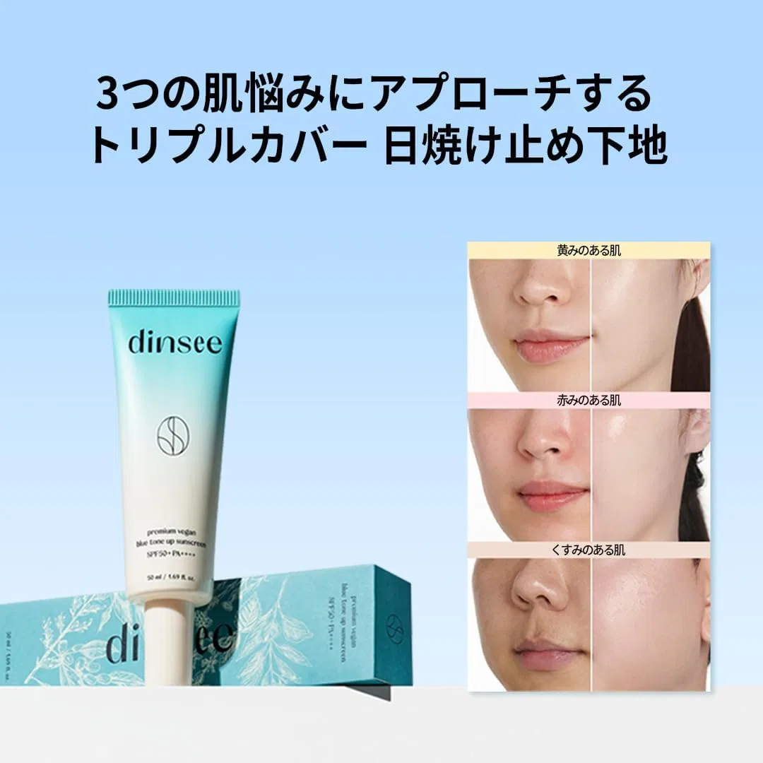 Солнцезащитный крем DINSEE Blue Tone Up SPF50+ PA+++ 50 мл — фото 2