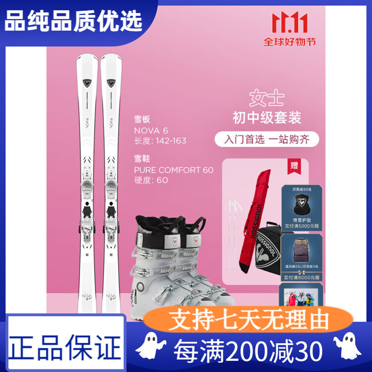 

Rossignol Новый профессиональный комплект лыж Golden Rooster для женщин, снаряжение для катания на лыжах начального и среднего уровня и лыжи NOVA6+PURE60 163 см.