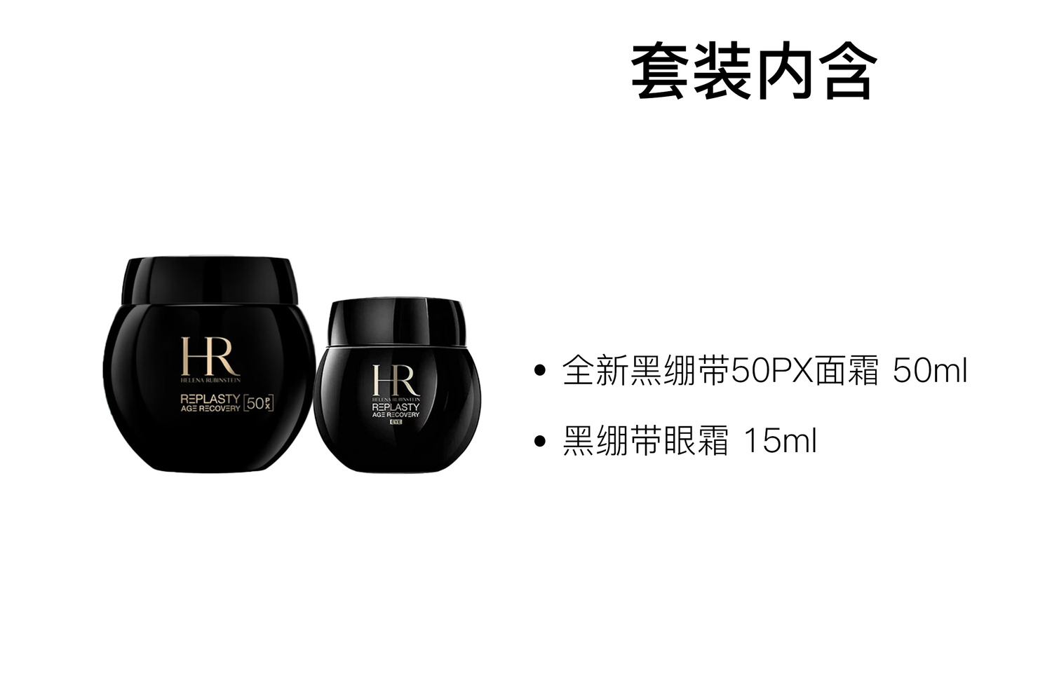 HELENA RUBINSTEIN Brand New Black Bandages Face & Eye Cream Skincare Sets Moisturizes And Moisturizes 50ml+15ml — фото 2