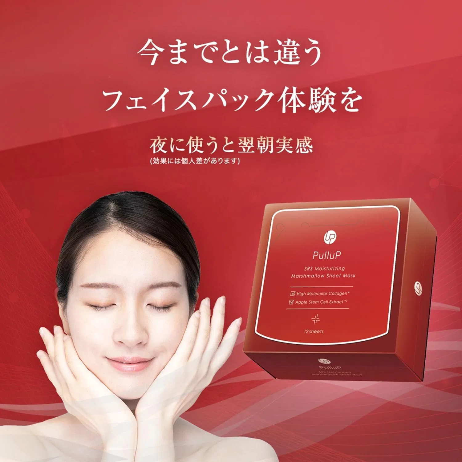 Сыворотка Pullup — Увлажняющая Marshmallow Sheet Mask — фото 3