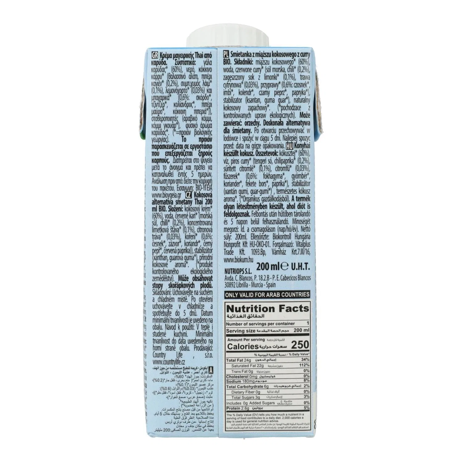 Крем Ecomil Coconut, 200 мл — фото 3