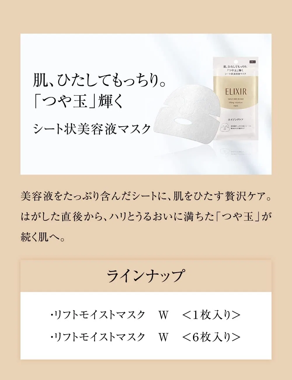 Маска-лист Elixir Superior Lift Moist Mask W 30 мл — фото 3