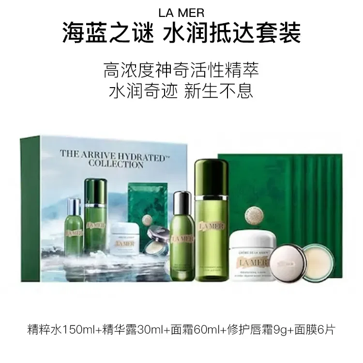 Набор для ухода за кожей Hydrating Arrival LA MER — фото 4