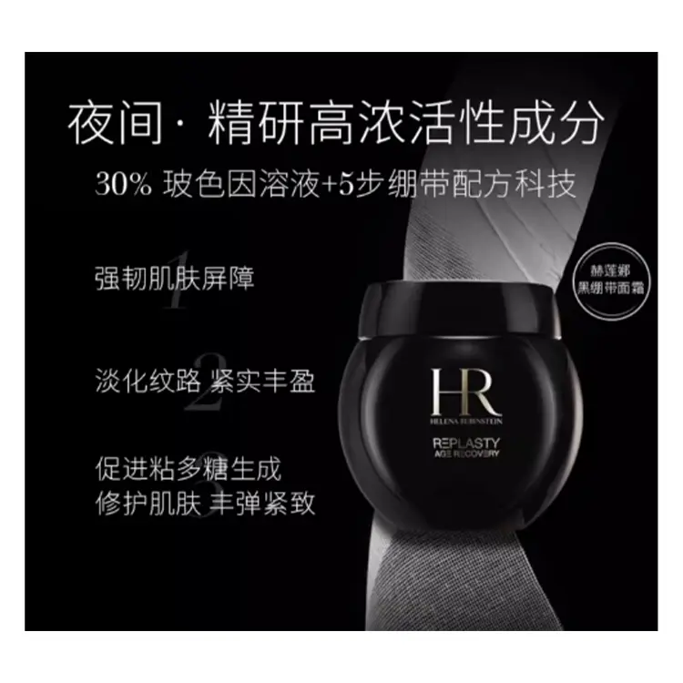 HELENA RUBINSTEIN Black Bandage Cream Classic Box Skincare Sets Hydrating Repair Five-Piece Set — фото 3