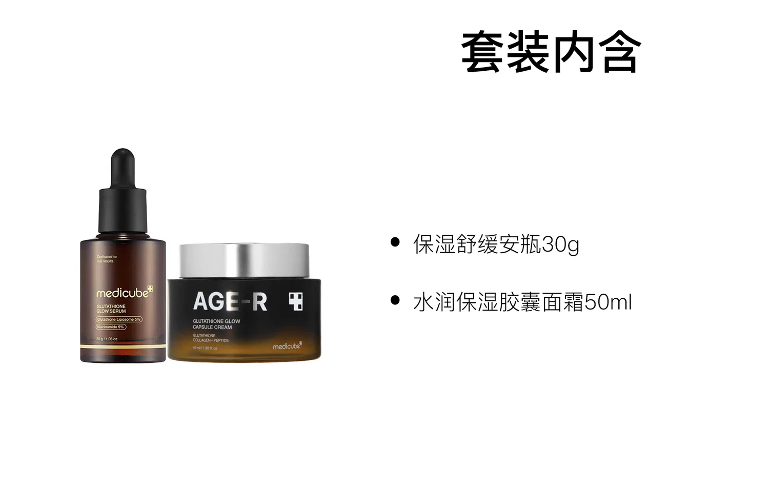 Набор для ухода за кожей AGE R Soothing Hydrating, Medicube — фото 2