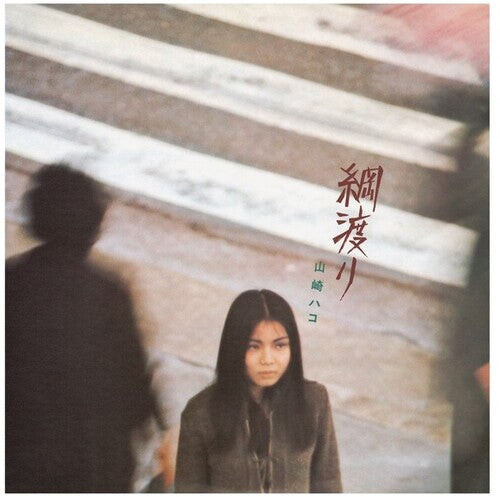 

CD диск Yamasaki, Hako: Tsunawatari