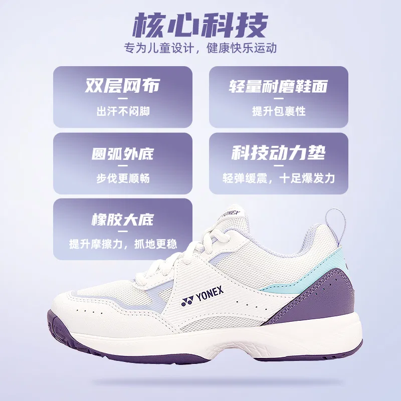 Кроссовки для тренировок YONEX, White — фото 4