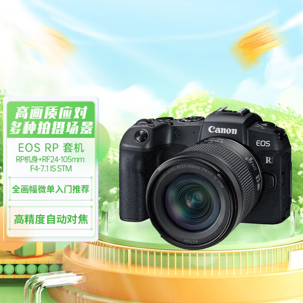 

Фотоаппарат Canon EOS RP 24-105