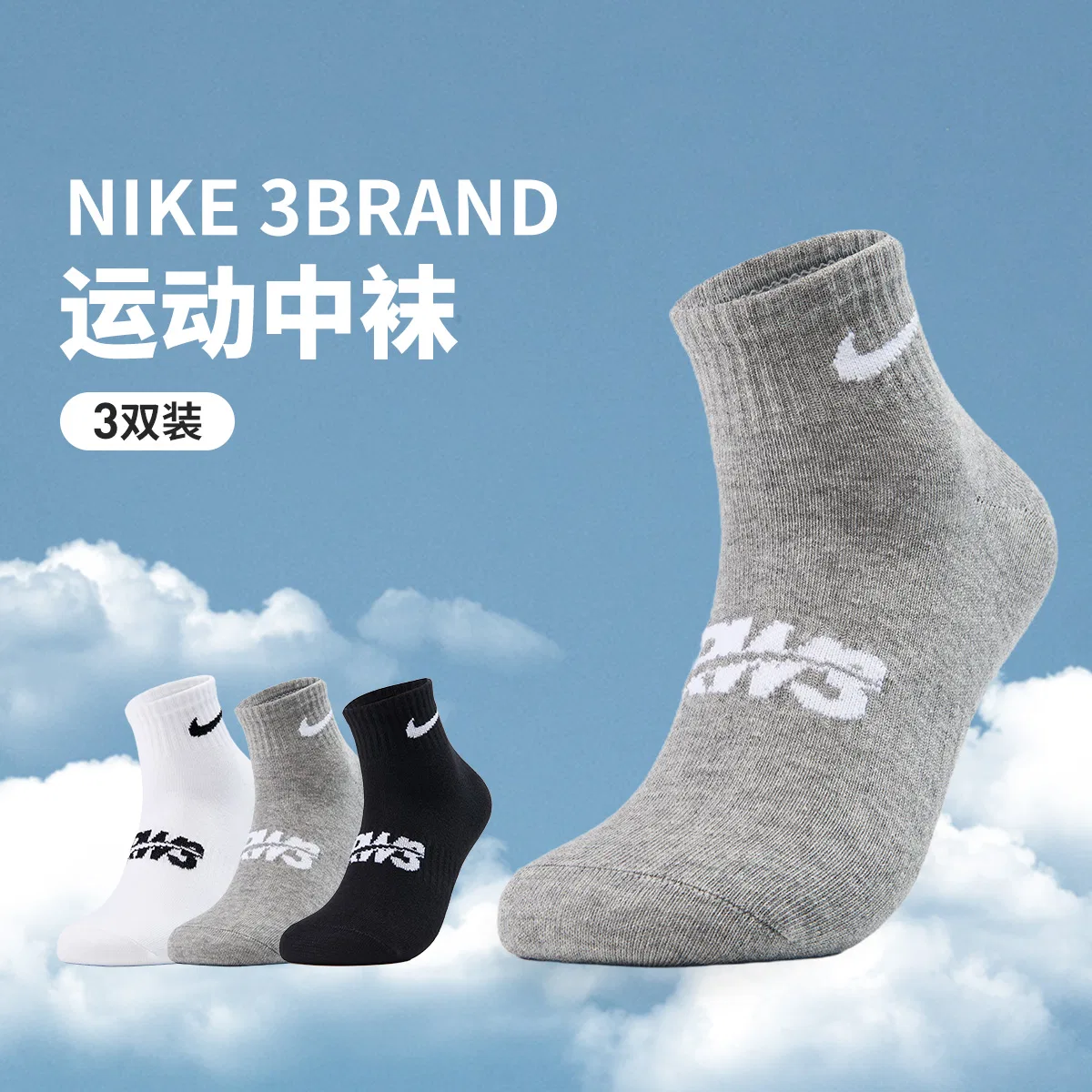 Носки Nike, 3 Brand, Combo Set, Bright White 6 Pack — фото 4