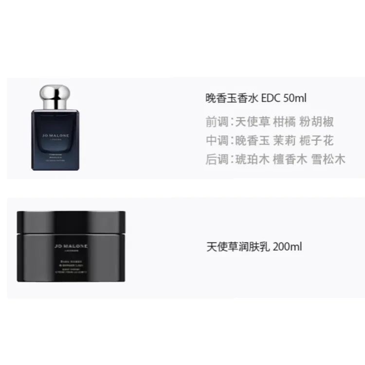 Женский набор ароматов Tuberose Perfume 50ml + Angel Grass Moisturizing Lotion 200ml, Jo Malone London, White — фото 2