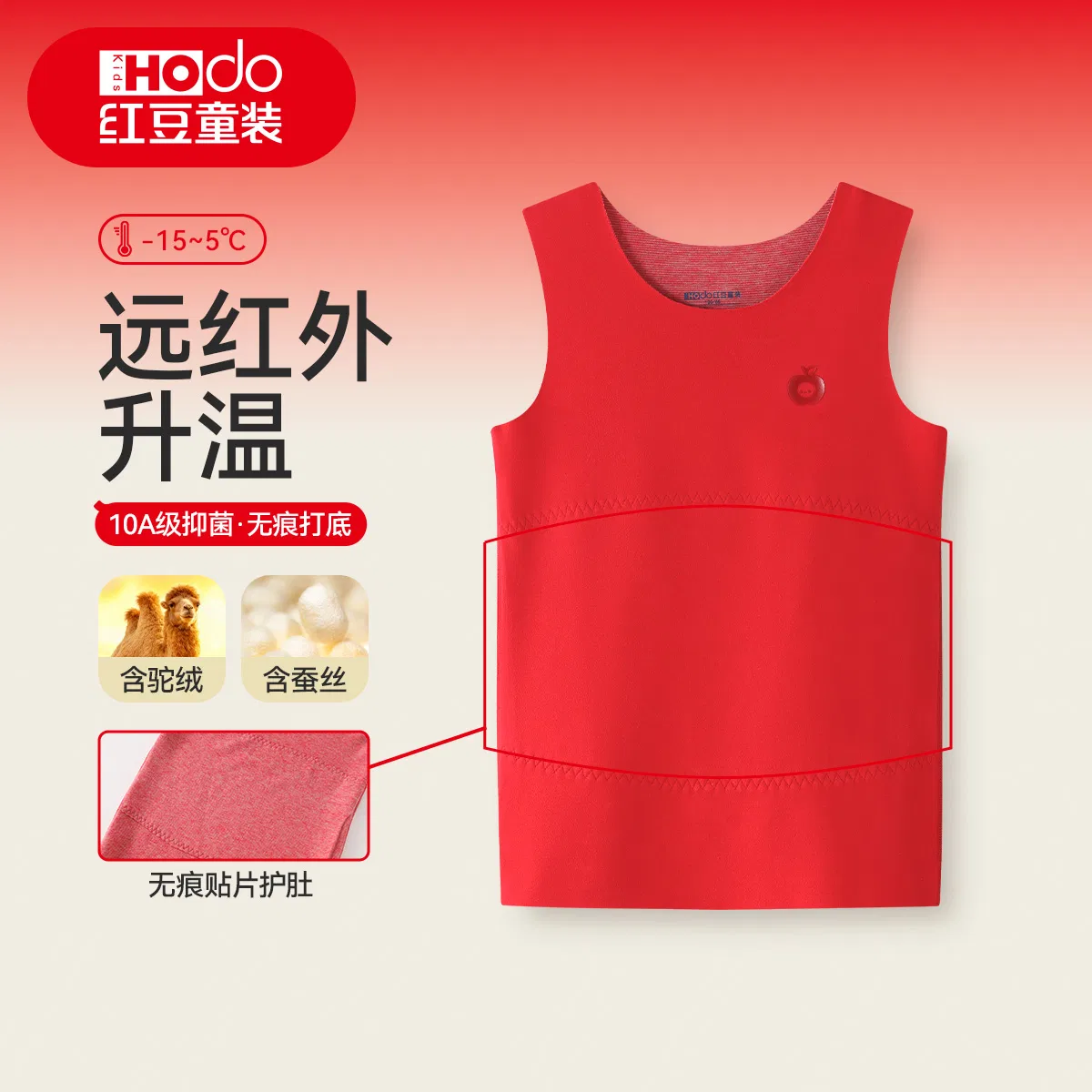Детская майка‑безрукавка с антибактериальной вставкой Red bean, China Red — фото 3