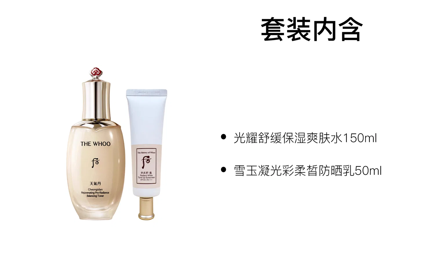 Набор для ухода за кожей Radiant Soothing Refreshing The History Of Whoo — фото 2