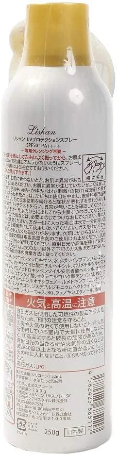 Солнцезащитный спрей SPF50+ PA++++ Lishan, 2 шт по 250 мл, мыльный аромат — фото 3