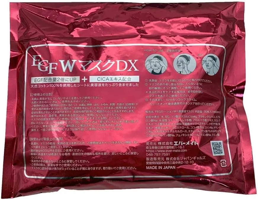 Маска для лица — EGF W Mask DX, , без отдушек