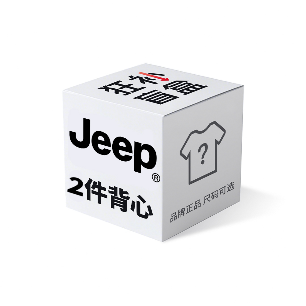 

Мужская коробка с загадкой Underwear Mystery Box Jeep, [2 pack]tank top mystery box random shipment