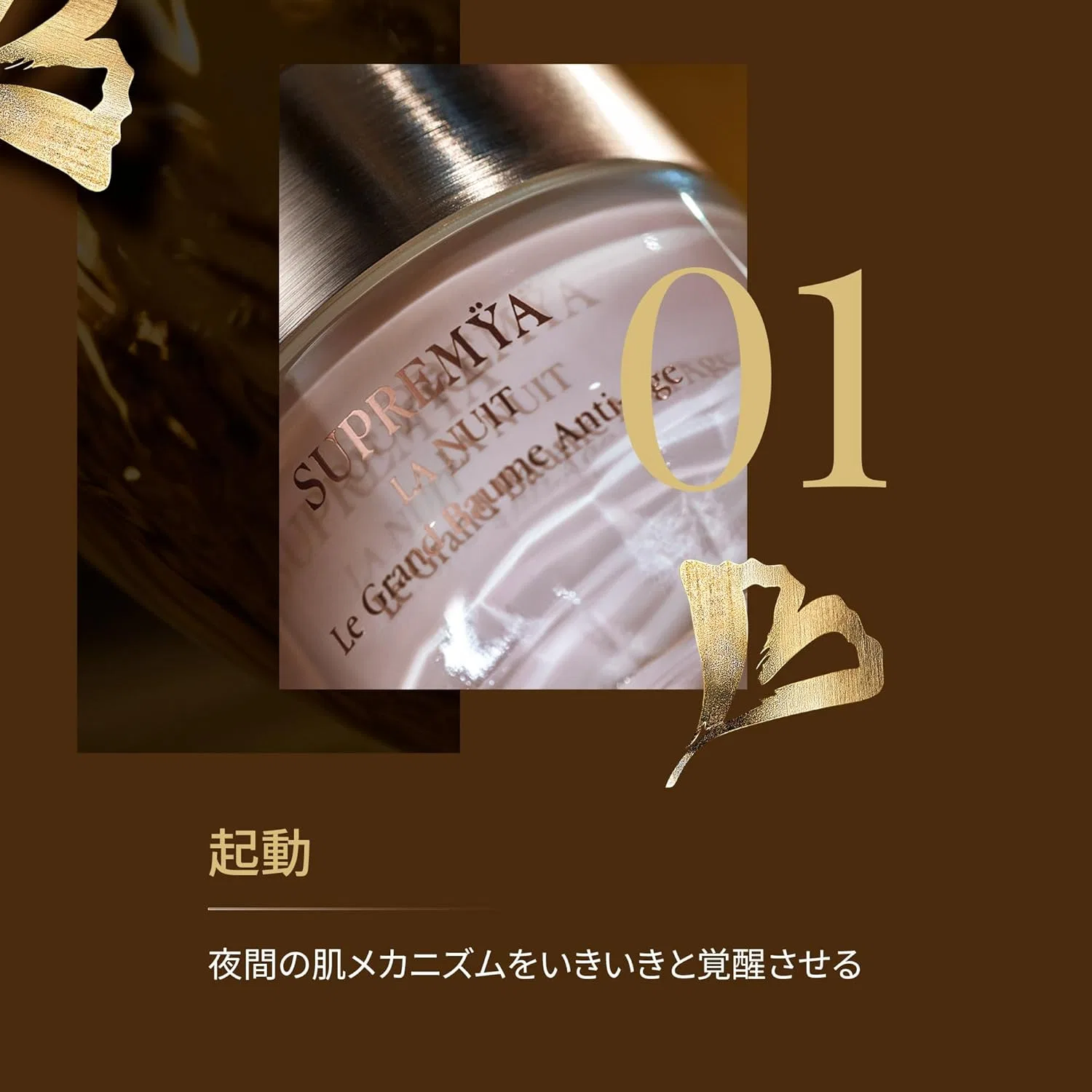 Ночной крем Sisley Supremiya Balm N 50 мл — фото 4