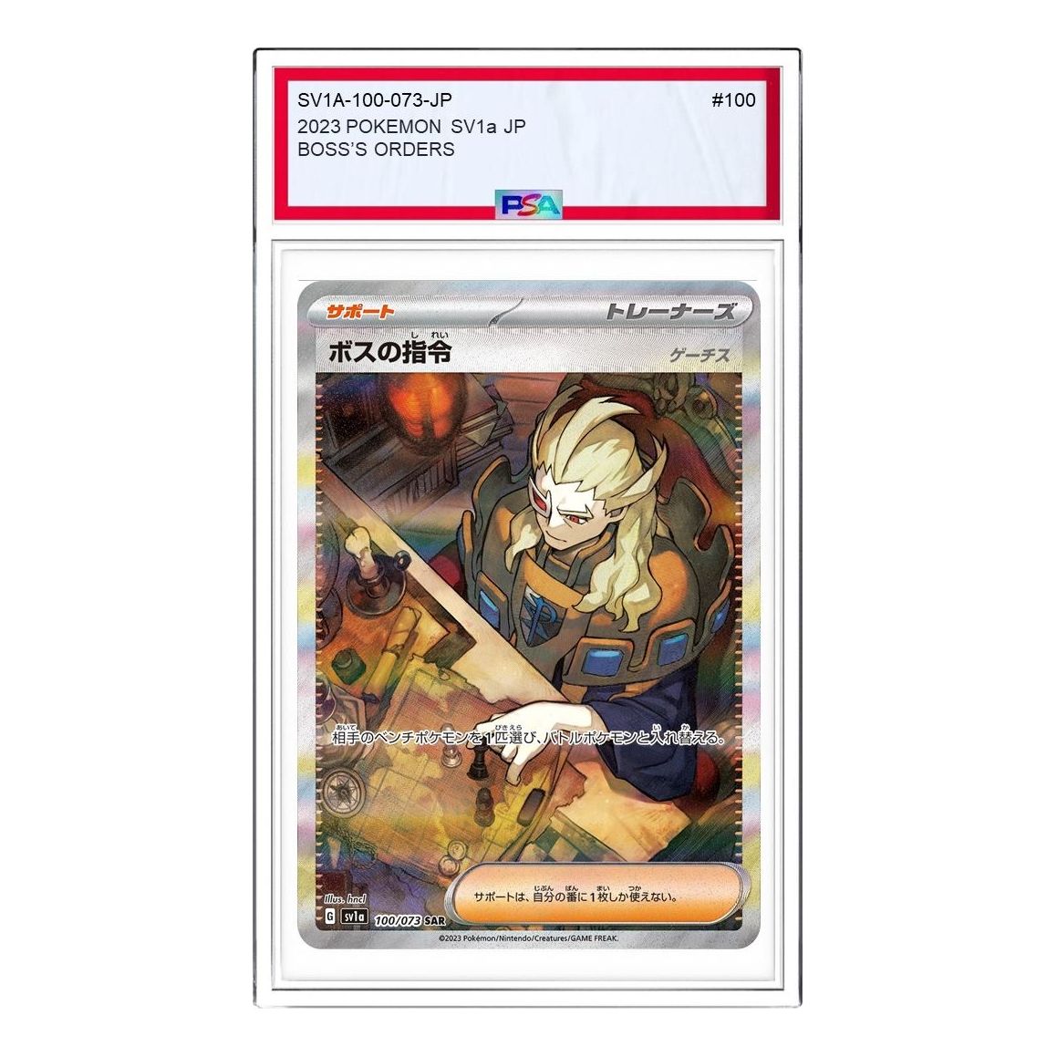 

Карта Pokemon Triplet Beat [SV1a 100/073] 'Bosss Orders Ghetsis SAR'